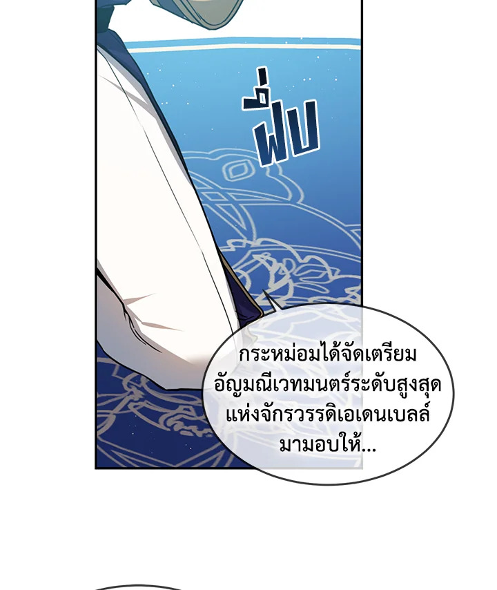 Into The Light Once Again 8 65